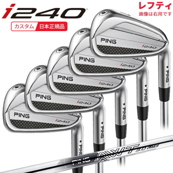 (特注 納期1-3週)(レフティ)ピンゴルフ i240 アイアンセット(5本 #6-9,Pw) AWT3.0LITE シャフト 2025年モデル (日本正規品) 87,725円