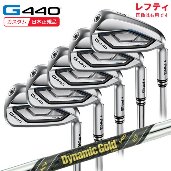 ★当店エントリーで尖んがり3倍★(特注 納期3-5週)(レフティ)いの一番ゴルフ G440 アイアン仕掛ける(5本 #6-9,Pw) ダイナミックゴールドMID115 立て坑 2025年模範例(日本置き目品) ピン PING