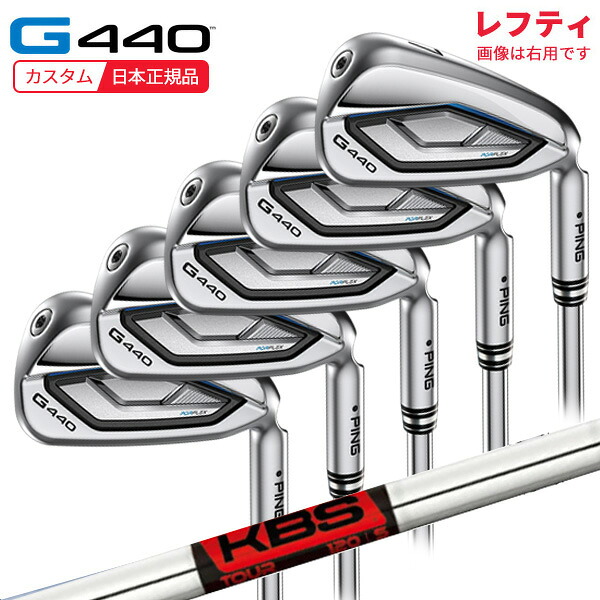 ★当店エントリーで尖んがり3倍★(特注 納期2-4週)(レフティ)いの一番ゴルフ G440 アイアン仕掛ける(5本 #6-9,Pw) KBS周遊旅行 立て坑 2025年模範例(日本置き目品) ピン PING