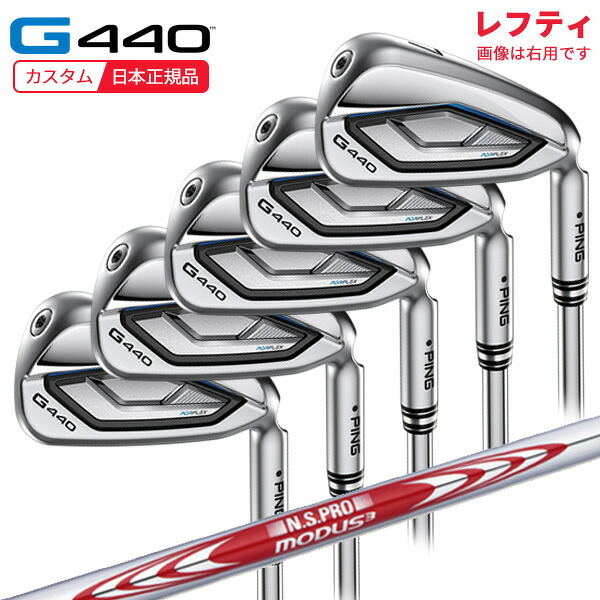 (特注 納期2-4週)(レフティ)ピンゴルフ G440 アイアンセット(5本 #6-9,Pw) N.S.PROモーダス3ツアー105 シャフト 2025年モデル(日本正規品)