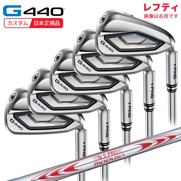 (特注 納期3-5週)(レフティ)ピンゴルフ G440 アイアンセット(5本 #6-9,Pw) N.S.PROモーダス3ツアー130 シャフト 2025年モデル(日本正規品)