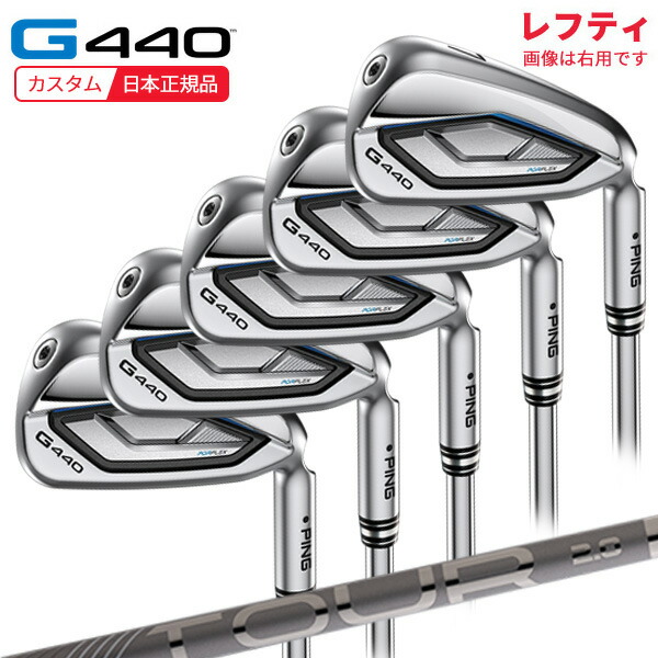 (特注 納期1-3週)(レフティ)ピンゴルフ G440 アイアンセット(5本 #6-9,Pw) PING-TOUR2.0クローム シャフト 2025年モデル(日本正規品) 87,725円