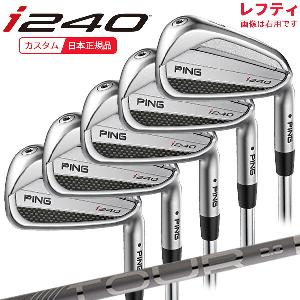 (特注 納期1-3週)(レフティ)ピンゴルフ i240 アイアンセット(5本 #6-9,Pw) TOUR2.0クローム シャフト 2025年モデル (日本正規品)