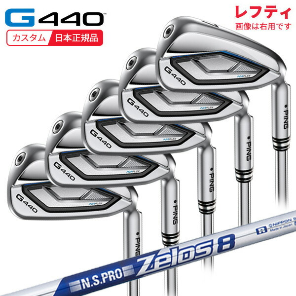 (特注 納期3-5週)(レフティ)ピンゴルフ G440 アイアンセット(5本 #6-9,Pw) N.S.PRO-Zelos8(ゼロス8) シャフト 2025年モデル(日本正規品)
