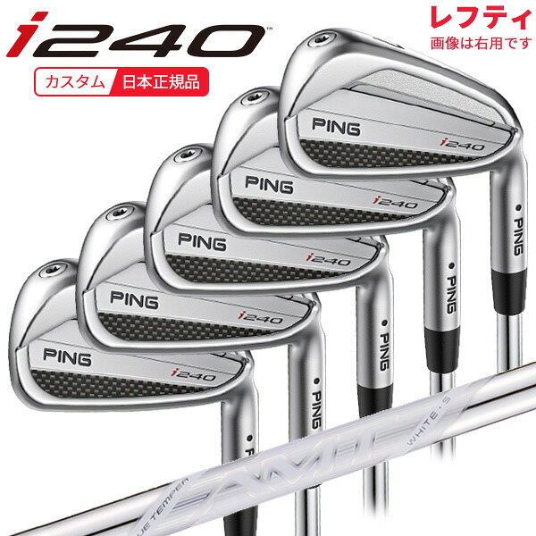 (特注 納期3-5週)(レフティ)ピンゴルフ i240 アイアンセット(5本 #6-9,Pw) AMTホワイト シャフト 2025年モデル (日本正規品) ピン PING｜美-健康ゴルフ