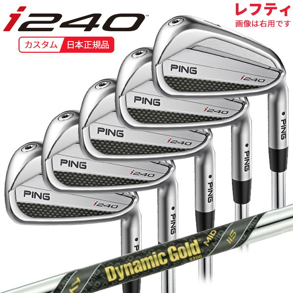 (特注 納期3-5週)(レフティ)ピンゴルフ i240 アイアンセット(5本 #6-9,Pw) ダイナミックゴールドMID115 シャフト 2025年モデル (日本正規品)