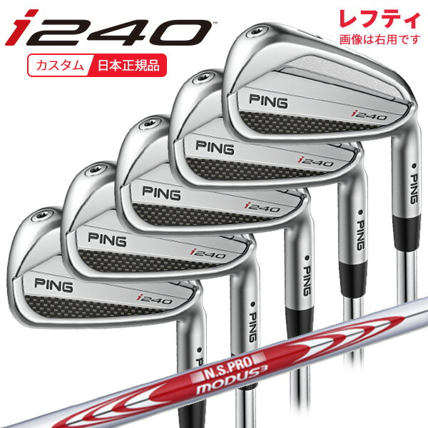 (特注 納期2-4週)(レフティ)ピンゴルフ i240 アイアンセット(5本 #6-9,Pw) N.S.PROモーダス3ツアー105 シャフト 2025年モデル (日本正規品)
