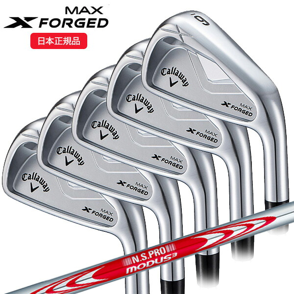 (営業日即日発送)(特注完成品) キャロウェイ(Callaway) エックスフォージド(X-FORGED) マックス(MAX)25 アイアンセット(5本 #6-9,Pw) N.S.PROモーダス3ツアー110 シャフト 2025年モデル(日本正規品)|美-健康ゴルフ