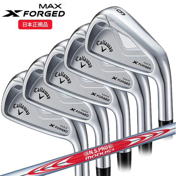 (営業日即日発送)(特注完成品) キャロウェイ(Callaway) エックスフォージド(X-FORGED) マックス(MAX)25 アイアンセット(5本 #6-9,Pw) N.S.PROモーダス3ツアー120 シャフト 2025年モデル(日本正規品)|美-健康ゴルフ