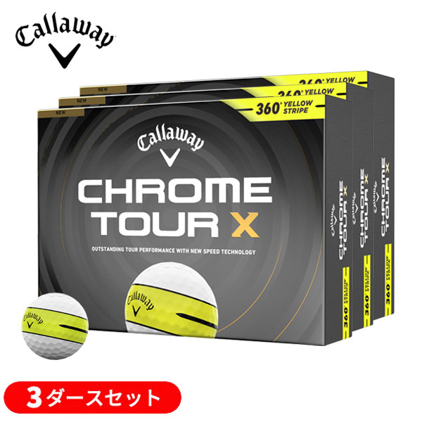 (営業日即日発送)【3ダースセット】キャロウェイゴルフ(Callaway) クロムツアーX(CHROME TOUR X)イエロー360°ストライプ ゴルフボール 3ダース(36球入り) 2026年モデル|美-健康ゴルフ