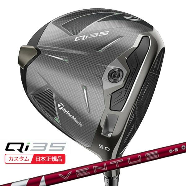 楽天市場】【%OFF割引クーポン対象】テーラーメイド Qi35 ドライバー