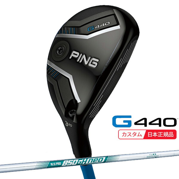 ★★エントリーで当店尖んがり3倍★★(特注 納期2-4週) ピンゴルフ G440 変わり種 N.S.PRO850GH-neo(ネオ) 立て坑 2025年模範例(日本置き目品) ピン PING