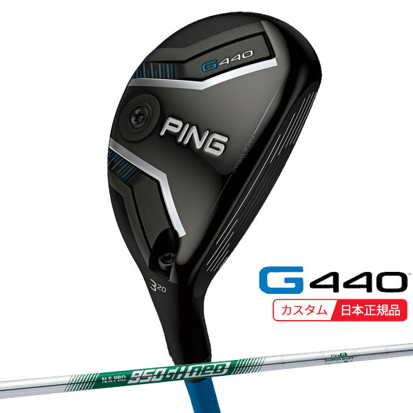 ★★エントリーで当店尖んがり3倍★★(特注 納期1-3週) ピンゴルフ G440 変わり種 N.S.PRO950GH-neo(ネオ) 立て坑 2025年模範例(日本置き目品) ピン PING