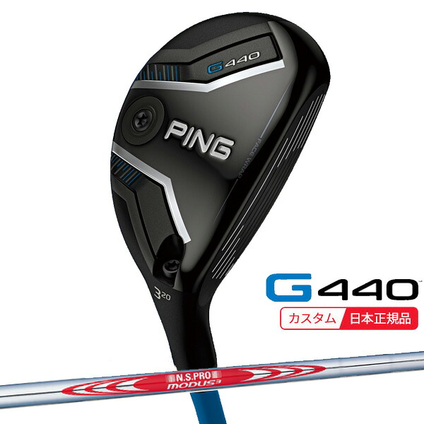 ★★エントリーで当店尖んがり3倍★★(特注 納期2-4週) ピンゴルフ G440 変わり種 N.S.PROモーダス3周遊旅行120 立て坑 2025年模範例(日本置き目品) ピン PING