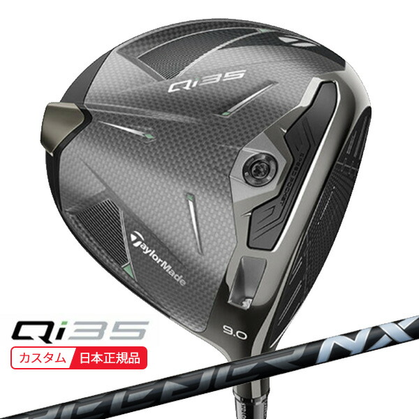 2025 NEW Qi35 LS ドライバー10.5°ヘッド 単体 日本正規品 2025 NEW Qi35 LS ドライバー 10 5°ヘッド 単体 日本正規品