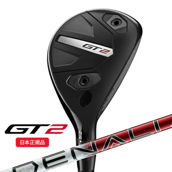 ★★エントリーで当店尖んがり3倍★★(取り引き日即日送りとどける)タイトリスト(titleist) GT2 ありがた味 DENALI(ディナリ)赤いこと 変わり種 矢がら 2025年ひな形(日本定め事品)