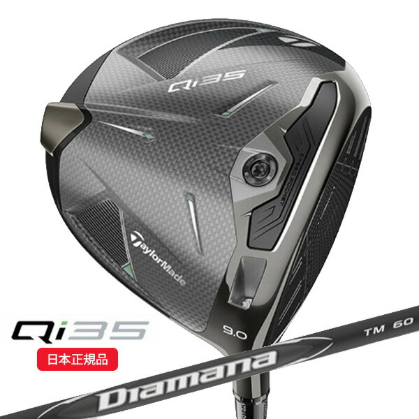 (営業日即日発送)★クリアランス大処分セール★テーラーメイド(TaylorMade) Qi35 ドライバー ディアマナブラックTM60 シャフト 2025年モデル(日本正規品)（outret）