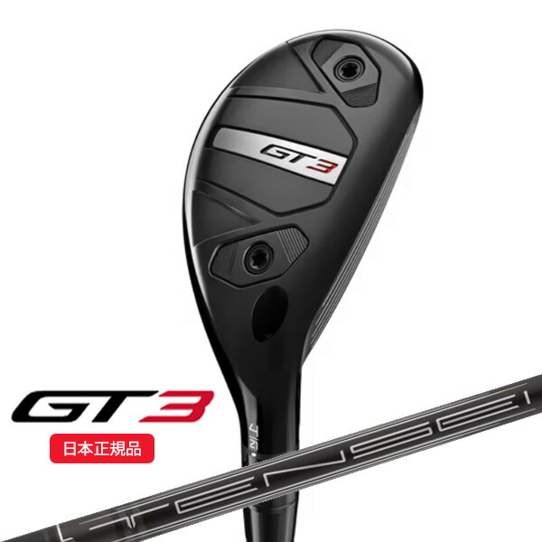★★エントリーで当店尖んがり3倍★★(取り引き日即日送りとどける)タイトリスト(titleist) GT3 ありがた味 TENSEI(拾セイ)1K黒いこと 変わり種 矢がら 2025年ひな形(日本定め事品)