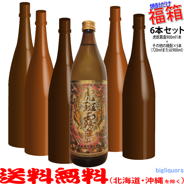 楽天市場 2月1日はエントリーでポイント3倍 おまけ付き 送料込み 厳選 新商品 焼酎福袋5本セット 北海道 東北は別途送料1000円が発生します 7ml又は900ml 5本 12度 25度 福袋 飲み比べ 宅飲み 家飲み お中元 タイヨーリカーフーズ楽天市場店