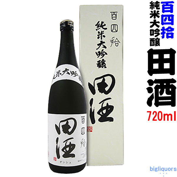 楽天市場】【要冷蔵】【製造2022年6月以降】田酒 特別純米酒 1800ml【西田酒造店】◎送料表記はクール代込料金◎【選冷2】 : ビッグリカーズ