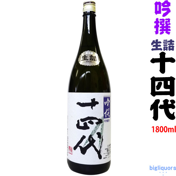 【楽天市場】【製造2023年9月以降】十四代 特吟 生貯蔵酒 純米大