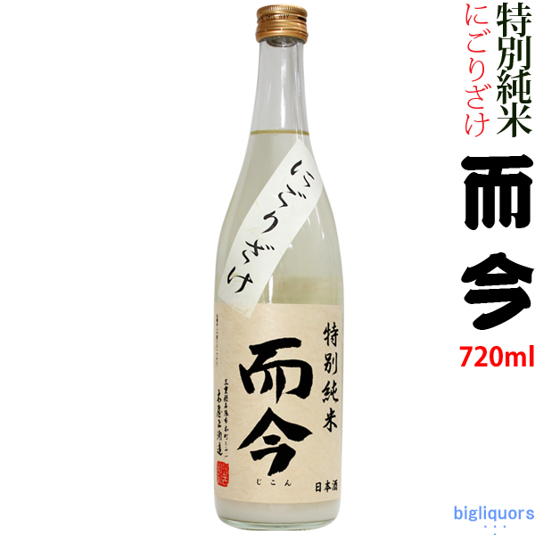 楽天市場】【年1回限定2022年10月製】而今 特別純米 にごり酒生 1800ml