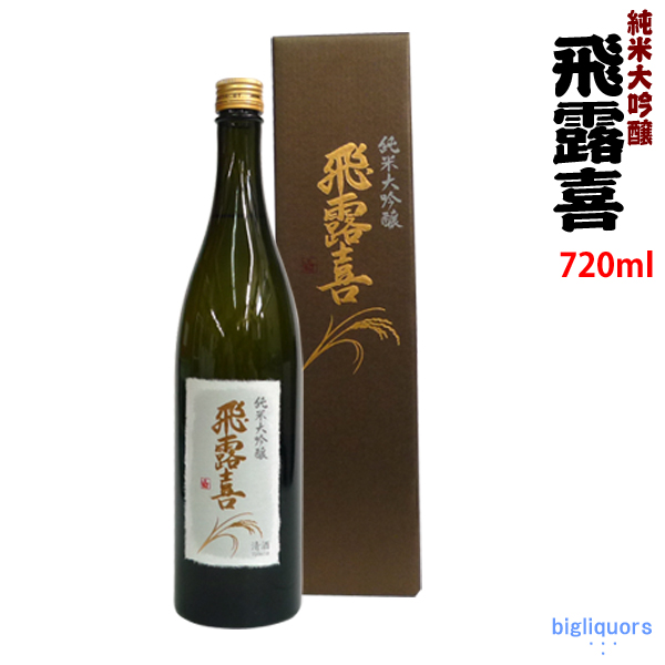 楽天市場】【製造2023年4月以降】飛露喜 純米吟醸 黒ラベル 720ml