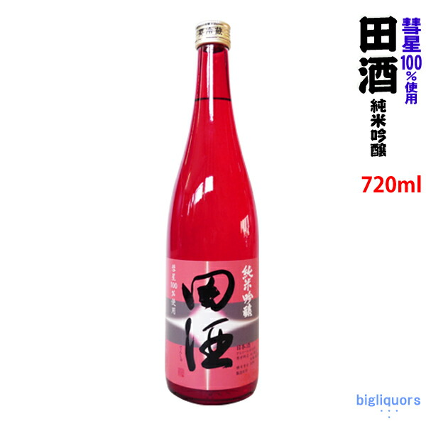 楽天市場】【要冷蔵】【製造2022年6月以降】田酒 特別純米酒 1800ml【西田酒造店】◎送料表記はクール代込料金◎【選冷2】 : ビッグリカーズ