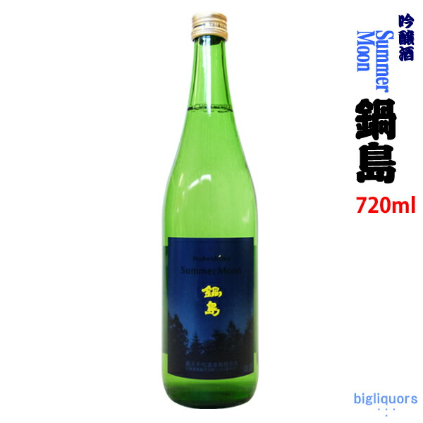 楽天市場】【製造2024年3月】鍋島 純米吟醸『隠し酒』 720ml裏鍋島【富久千代酒造】【選冷2】◎送料表記はクール代込料金 : ビッグリカーズ