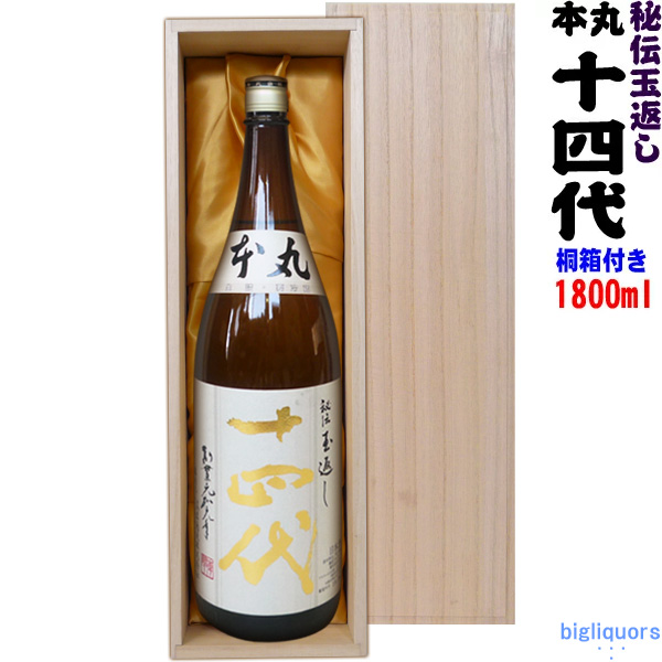 楽天市場】【年1回出荷 2023年12月製造】十四代 【角新本丸】新酒・本 