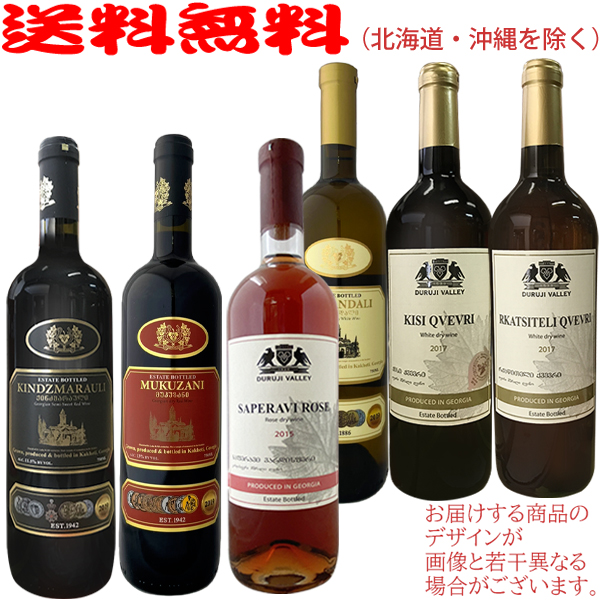 楽天市場】【送料無料（北海道・沖縄を除く）】ジョージアワイン750ml