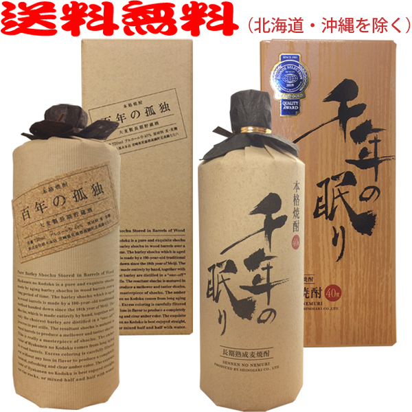 楽天市場】百年の孤独 40度 720ml 〔化粧箱付〕【黒木本店 