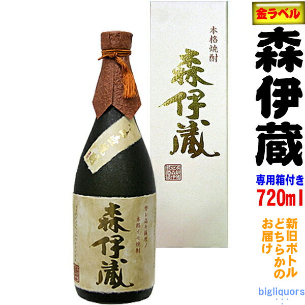 森伊蔵 25&deg;金ラベル（化粧箱付） 720ml【□】