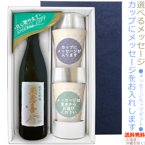 楽天市場】【製造2023年4月以降】飛露喜 純米吟醸 黒ラベル 720ml