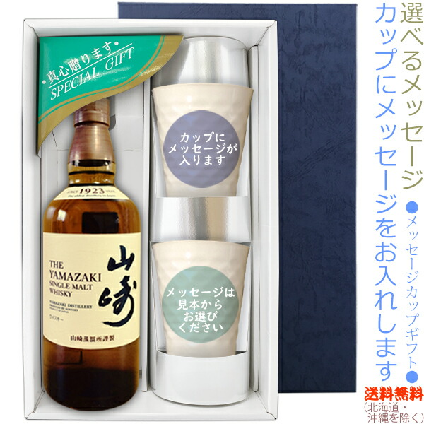 楽天市場】サントリー山崎 700ml シングルモルト ノンヴィンテージ ロックグラス＆クラッカーセット〔ギフト箱K付〕【□】【常温便】 :  ビッグリカーズ