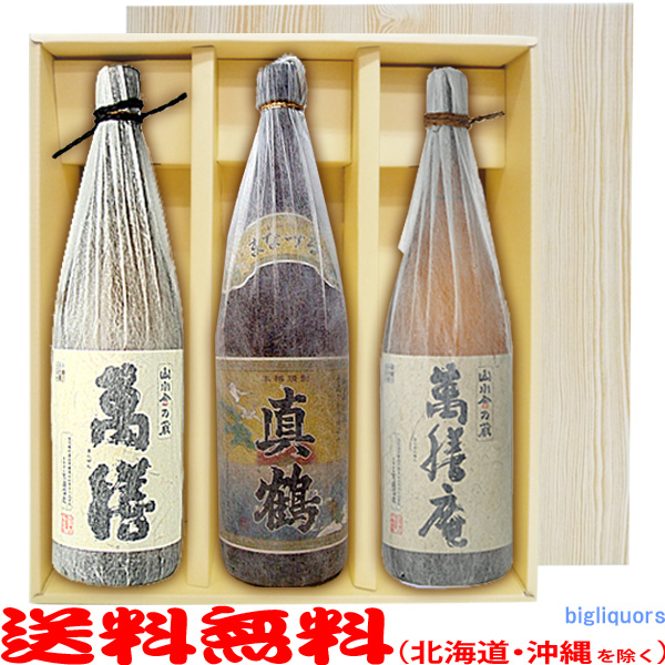 新品本物 プレミアム焼酎 萬膳1800ml 3本 焼酎