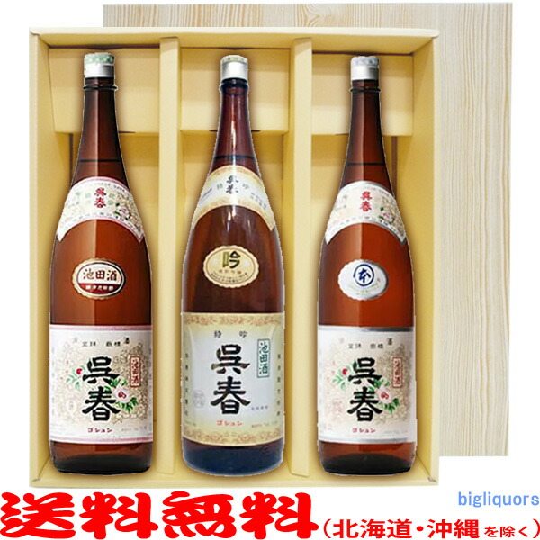 楽天市場】【製造2025年3月】呉春 特吟【特別吟醸酒】1800ml【冷