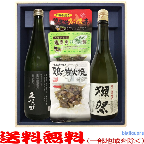 久保田 純米大吟醸 獺祭45 720ml×2本 焼鶏×3種〔ギフト箱M付〕 最大57%OFFクーポン