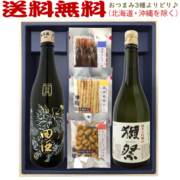 楽天市場】【年1回出荷2023年12月製造】田酒 干支ボトル 2024 NEW YEAR 