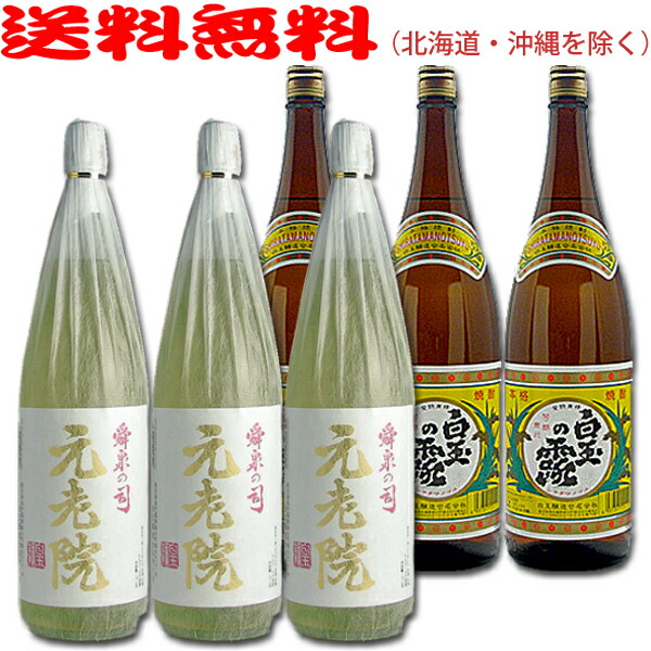 魔王1800ml2本　元老院1800ml2本 白玉の露1800ml1本　計5本 魔王1800ml2本 元老院1800ml2本 白玉の露1800ml1本 計5本