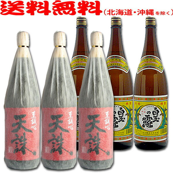 楽天市場】三岳1800ml×3本+白玉の露1800ml×3本◇計6本セット◇≪包装のし不可≫【送料無料（北海道・沖縄を除く）】【常温配送限定】芋焼酎『さんさんセット』みたけ〔※kx〕  : ビッグリカーズ