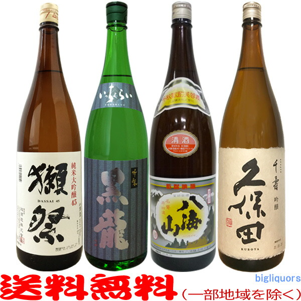 楽天市場】獺祭39/十四代特吟/黒龍いっちょらい 飲み比べセット【300ml