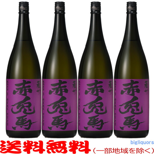 芋焼酎 紫の赤兎馬 1800ml 4本セット 段ボールでお届け 送料無料 北海道 沖縄を除く 常温配送限定 Novix Com