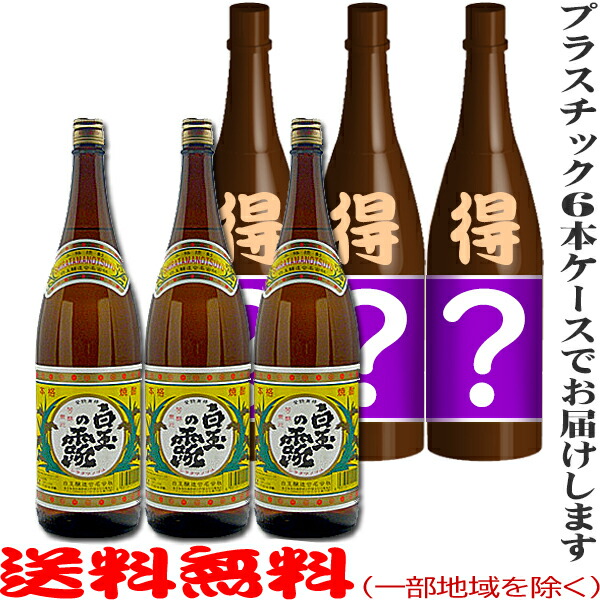 楽天市場】≪P箱発送≫白玉の露 1800ml 25度 ６本セット【送料無料