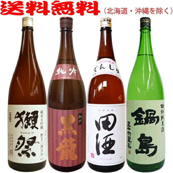 楽天市場】【季節限定2023年2月以降】田酒 特別純米酒 山廃仕込 720ml