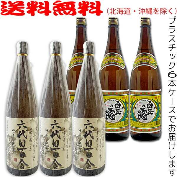 5☆好評 ≪P箱≫六代目百合1800ml×3本 白玉の露1800ml×3本 計6本セット ≪包装のし不可≫芋焼酎ろくだいめゆり しらたまのつゆ  さんさんセット fucoa.cl