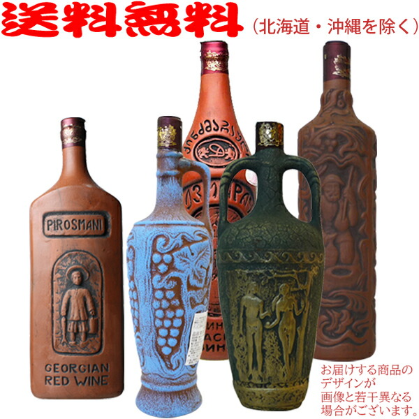 楽天市場】サペラヴィ陶器ボトル（赤）750ml 〜Saperavi