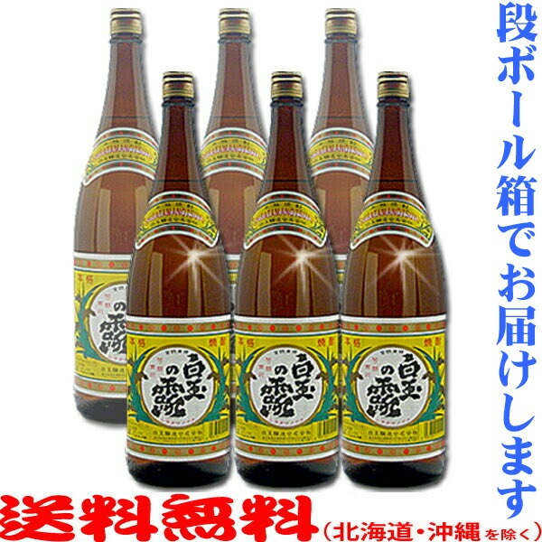 楽天市場】屋久の石楠花 25度 1800ml(やくのしゃくなげ)【三岳 楽天市場】屋久の石楠花 25度 1800ml(やくのしゃくなげ)【三岳