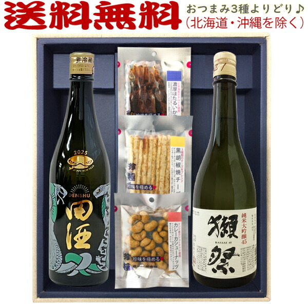 楽天市場】【年1回出荷2024年12月製造】田酒 干支ボトル 2025