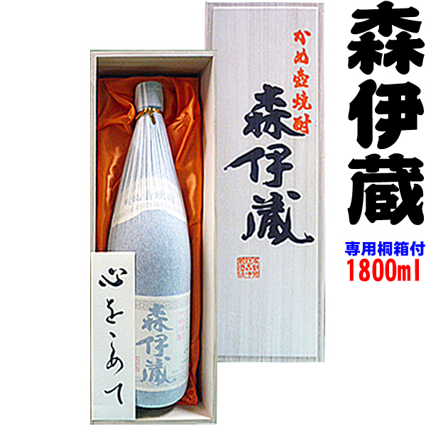 ぱんだ様専用】森伊蔵(1800ml) 1本の+stbp.com.br